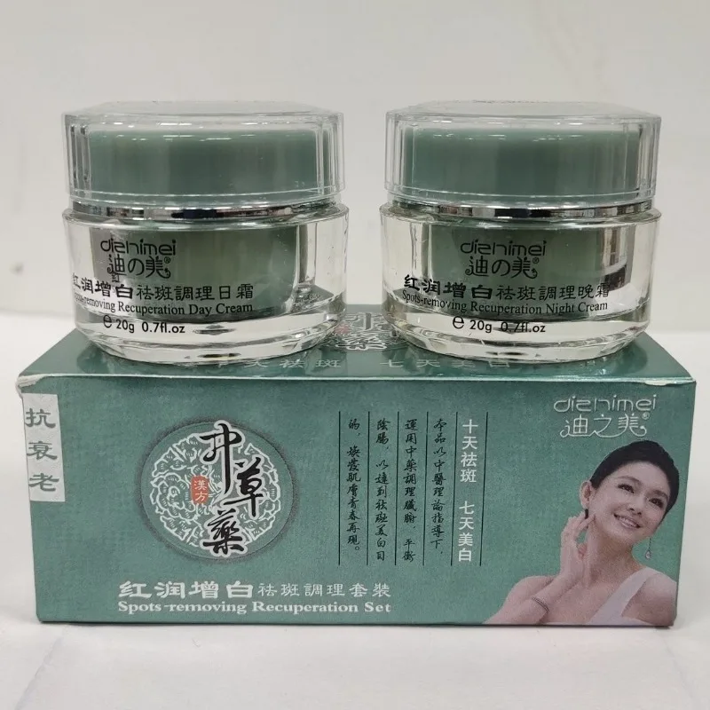 Отбеливающий крем DIZHIMEI для удаления пятен дневной и ночной увлажняющий кожи лица