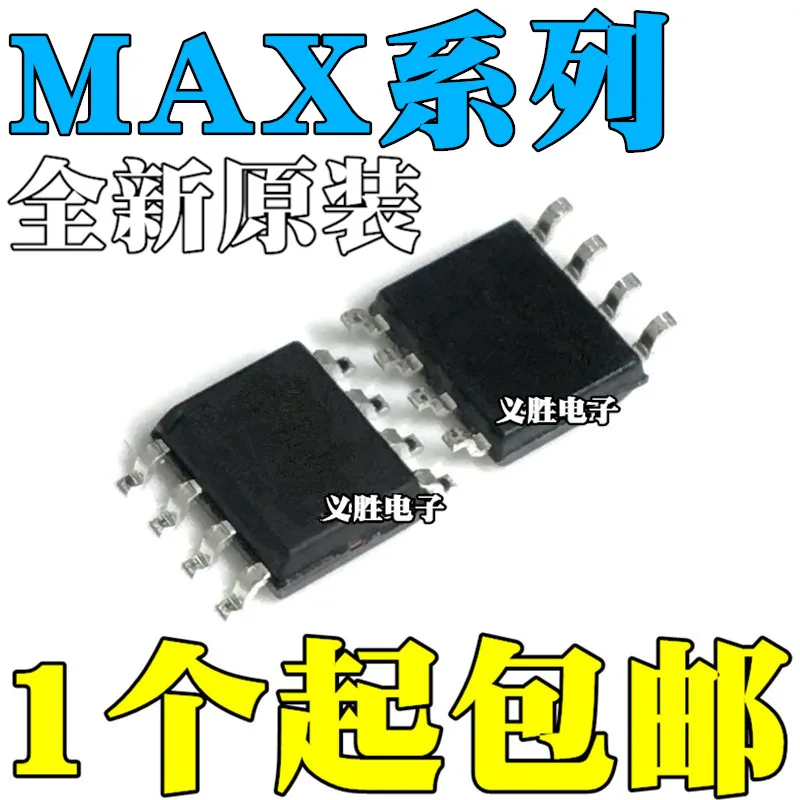 (10 шт.) MAX13085EESA 13081ECSA MAX13487EESA 13485 13486 13488 SOP-8