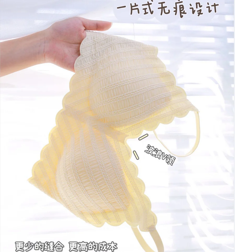 

2022 New Anti Gravity Underwear Female Adult Live Streaming Seersucker Anti Gravity Latex Traceless Bra