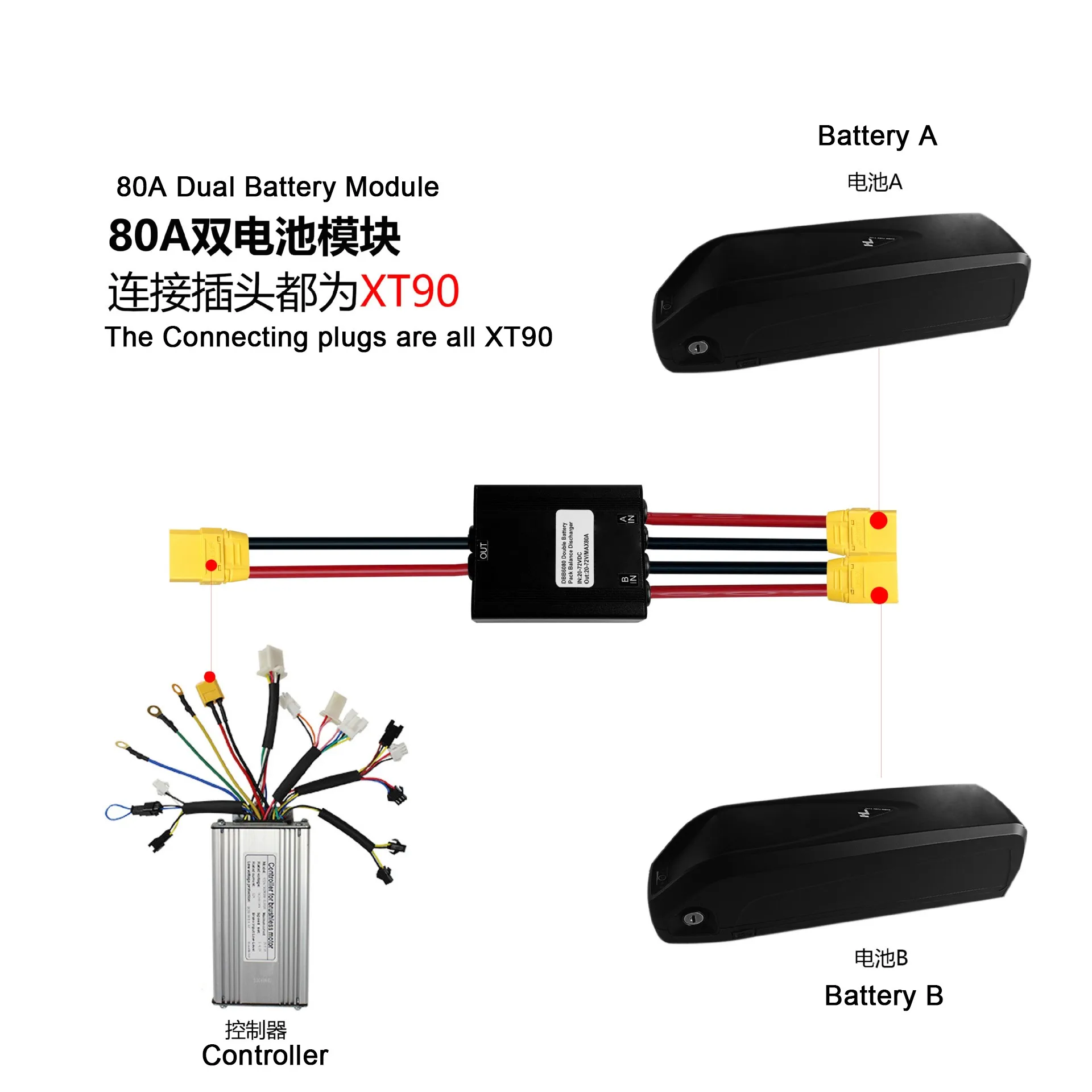 Ebike 20 В-72 В 80A двойной аккумуляторный преобразователь соединительный адаптер XT90