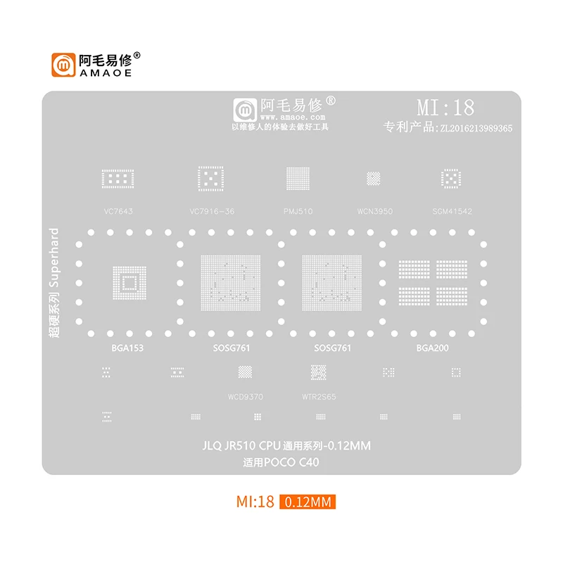 Amaoe Mi18 BGA реболлинговый трафарет для Xiaomi POCO C40/JLQJR510/SOSG761/BGA153/BGA200/WCD9370/WTR2S65/VS7643/PMJ510 чип Nand