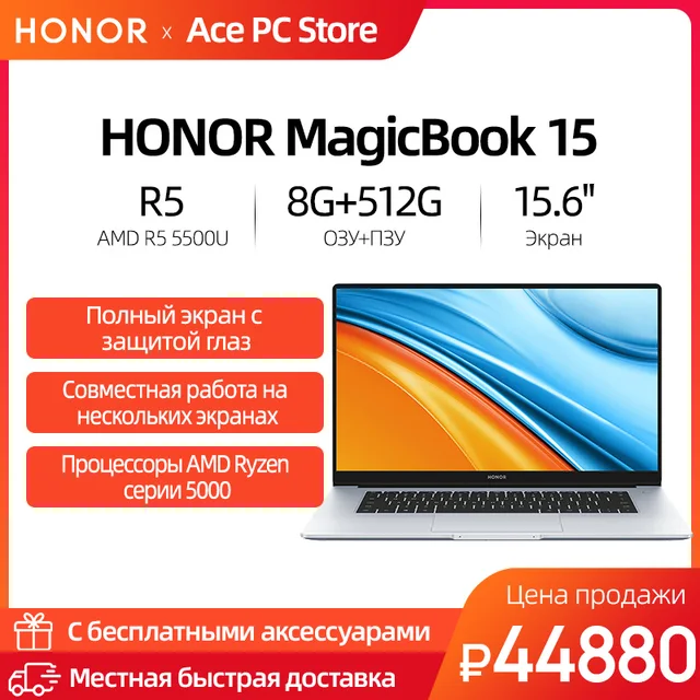 Ноутбук HONOR MagicBook 15, тонкий офисный ноутбук 15,6 дюйма FHD IPS, портативный ультрабук AMD R5 5500U 8 ГБ 16 ГБ 512 ГБ SSD 1