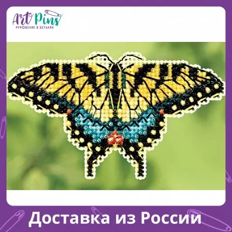 Набор для вышивания Желтый махаон Mill Hill MH185104 |