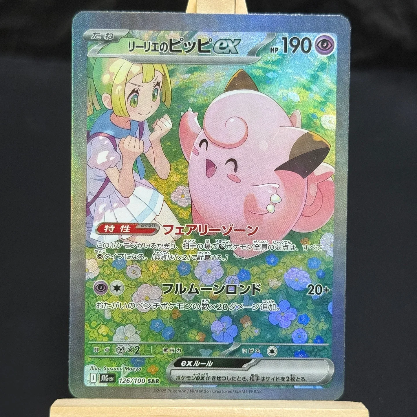 Фото Коллекционная карта TCG Japanese Lillie's Clefairy ex SAR Sv9 # 126 Боевых Партнеров 126/100 Фольгированная карта для самостоятельного изготовления прокси №1