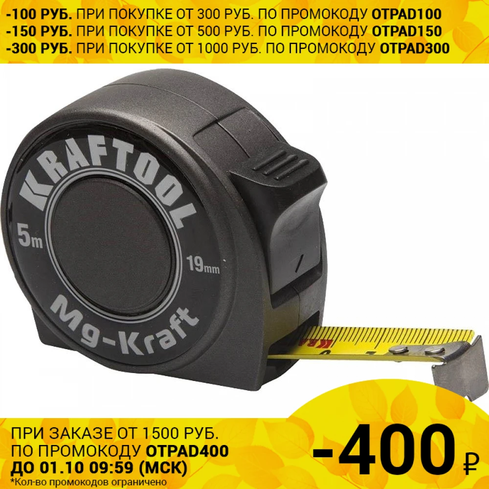 Рулетка KRAFTOOL 34129-05-19 PRO (механическая 5 м нейлоновое покрытие полотна сдвижной