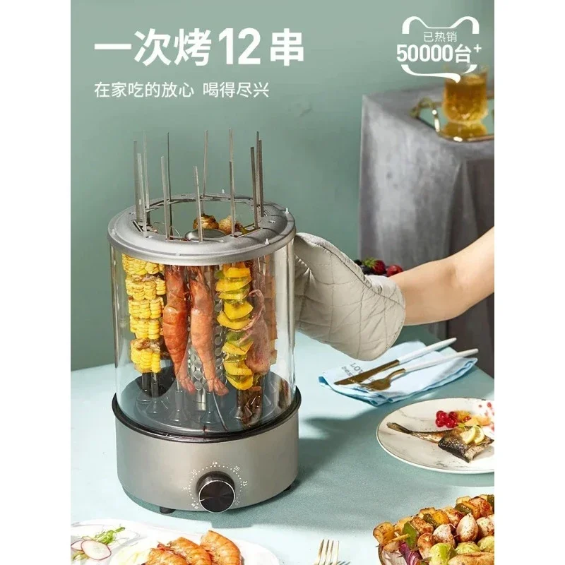 Máquina De Barbacoa 220V электровелосипедная электрическая батарея Rotativa Con Brochetas Para Kebab Y Más