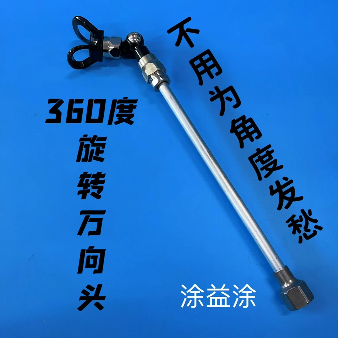 

Airless sprayer accessories spray gun universal head turn elbow extension rod rotary joint pipe double nozzle paint machine