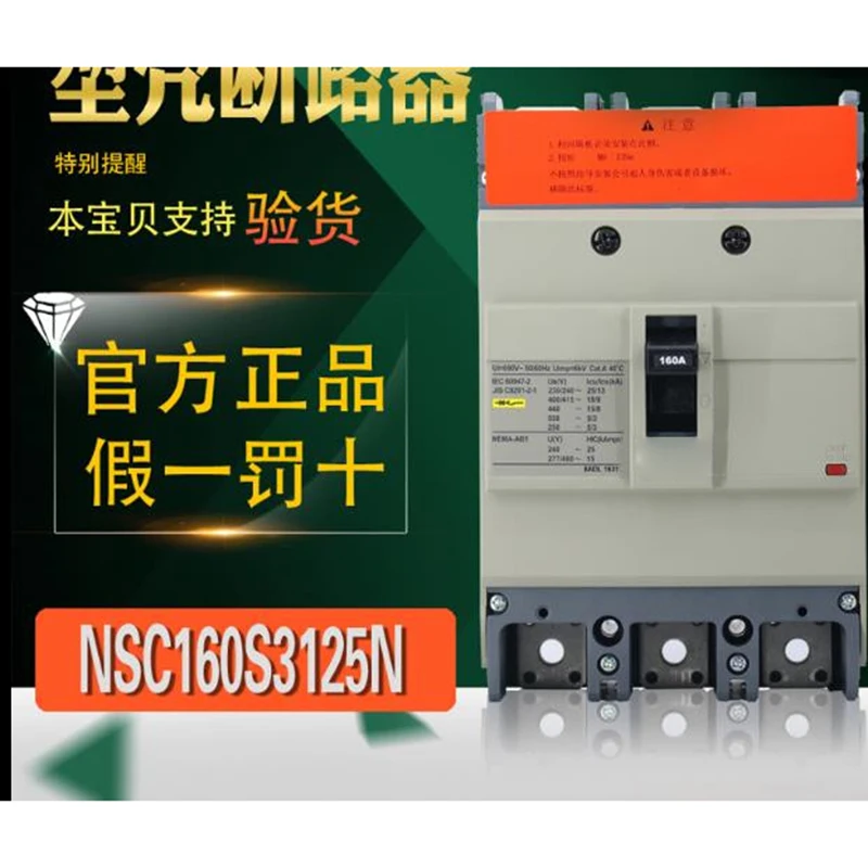 

100% Новый оригинальный в коробке 1 год гарантии NSC 160S 3125N NSC160S3125N