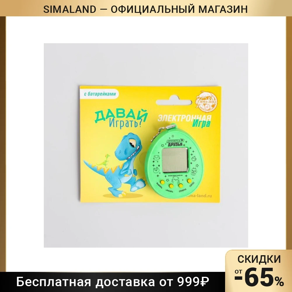 Электронная игра Давай играть? тамагочи