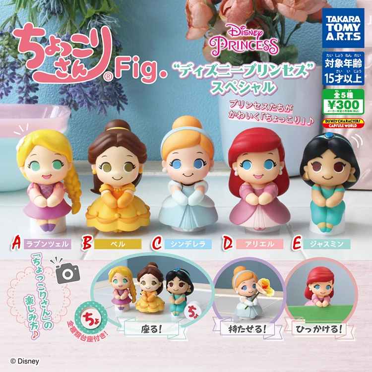 

Japan Anime TOMY Capsule Toy Gachapon Disneys Princess Sitting Position Rapunzel Molly Belle Cinderella Action Figure Collection