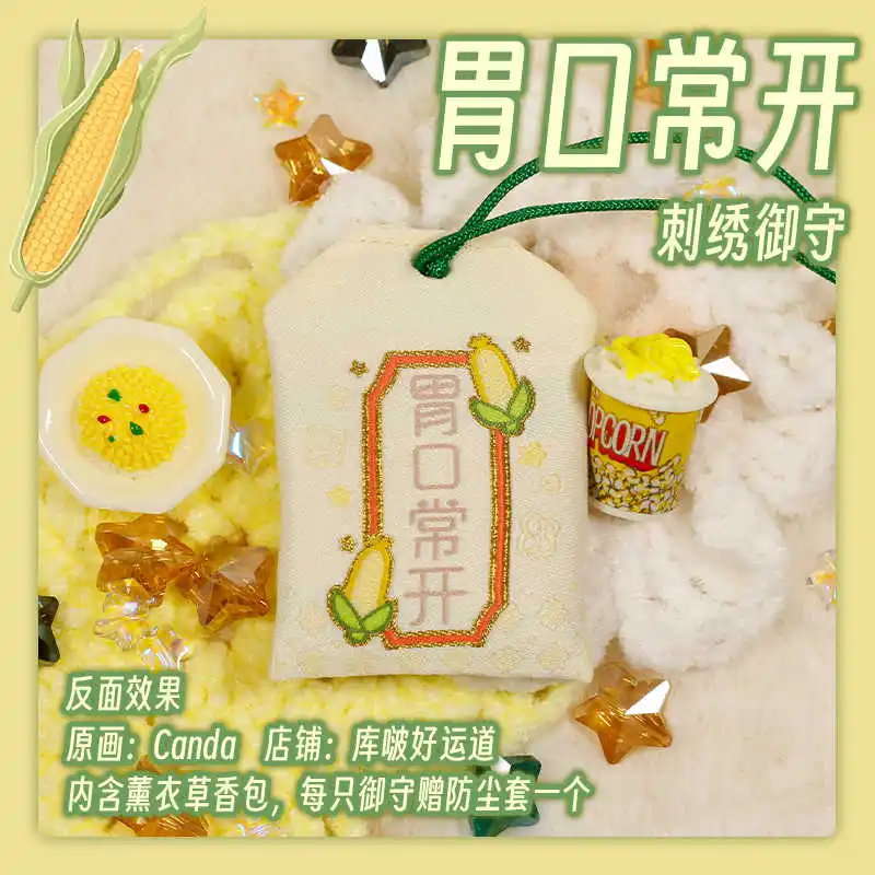 Аниме игра FF14 Cornservant тема косплей вышивка OMaMoRi кулон мультфильм удача амулет