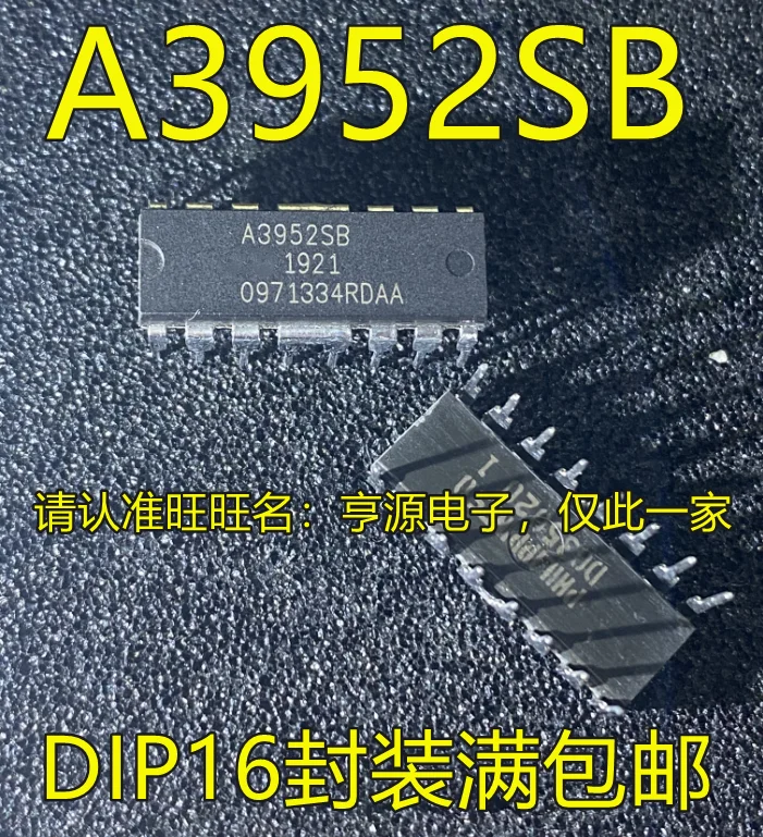 5шт A3952 A3952SBT A3952SB DIP16 В НАЛИЧИИ (art.: 3920cd162f74f) - 3920cd162f74f