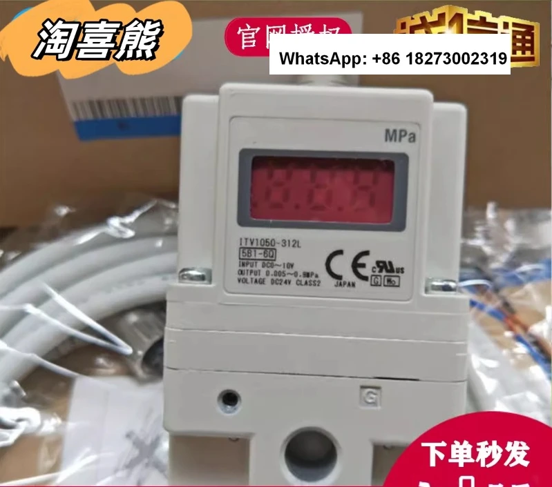 Пропорциональный клапан ITV1050/2050/3050-312L 012N режущий станок Электрический