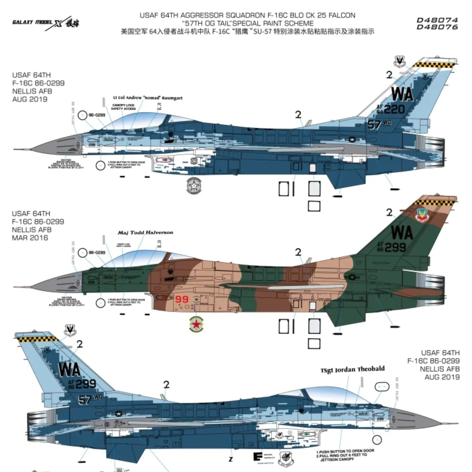 Маска-наклейка для модели самолета Galaxy D48076 1/48 строительный блок 25 Falcon 57 OG TAIL 86-0299