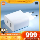 зарядное устройство XIAOMI Mi 33W Wall Charger (Type-A+Type-C) EU,Высокая мощность 33 Вт,Быстрая зарядка по протоколу PD