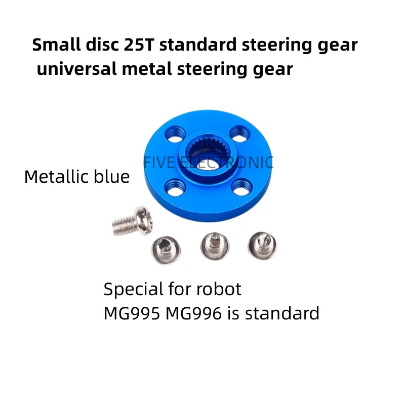 MG995 MG996 маленький диск 25T Стандартный рулевой механизм универсальный