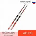 Лыжный комплект STC   Беговые лыжи взрослые с насечками и креплениями NNN