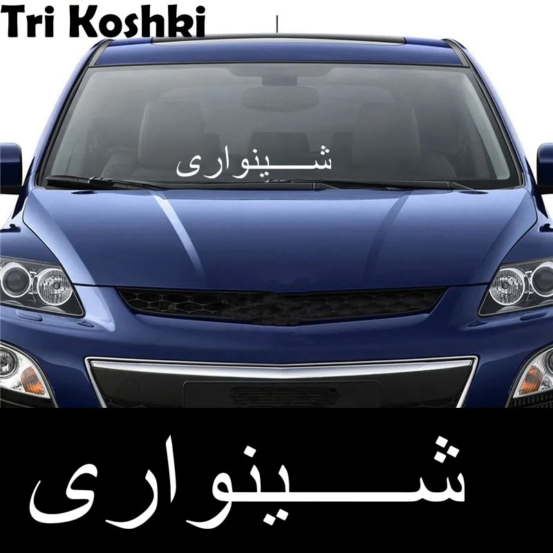 

Наклейки на автомобиль три кошки KT041 Arabic Shinwari, виниловые наклейки, светоотражающие наклейки на автомобиль, мотоцикл, грузовик, бампер, ноутбук, настенные двери