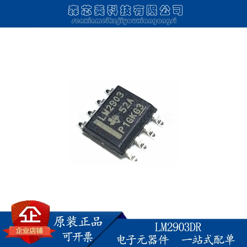 

20pcs original new LM2903DR LM2903 SOP-8 low-power dual-channel voltage comparator