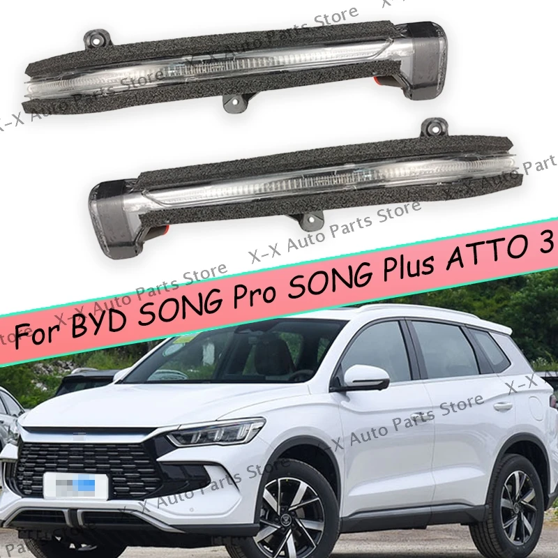 Фото Для BYD SONG Pro, SONG Plus, ATTO 3: автомобильные аксессуары, наружное зеркало заднего вида, указатель поворота, сигнальная лампа. №1