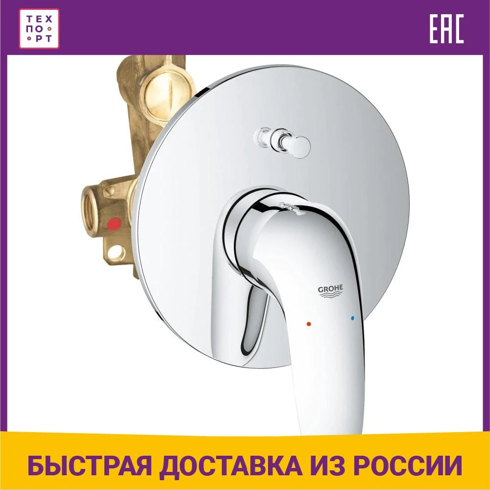 Смеситель для ванны Grohe Eurostyle с механизмом (23730003) | Обустройство дома