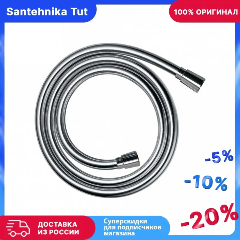 Душевой шланг Hansgrohe Isiflex 28276000 Хром