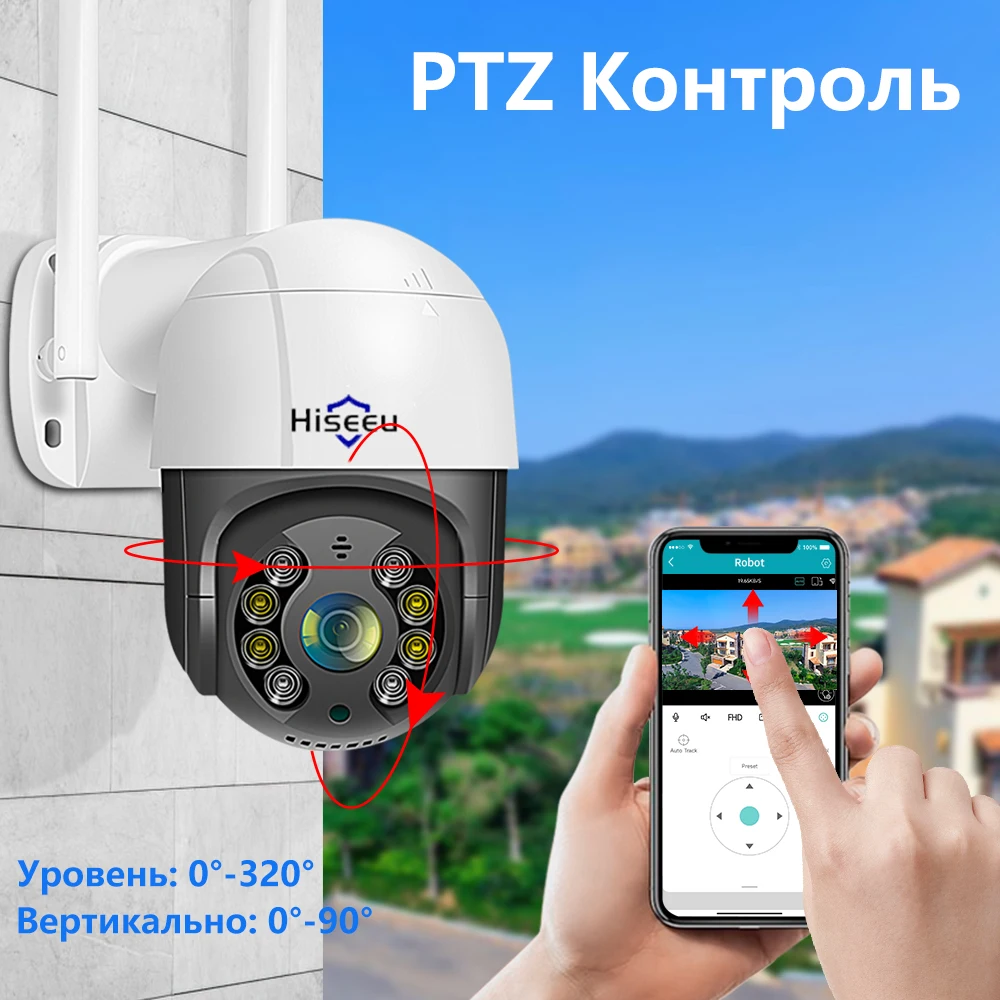 

Беспроводная PTZ-камера WHD818B