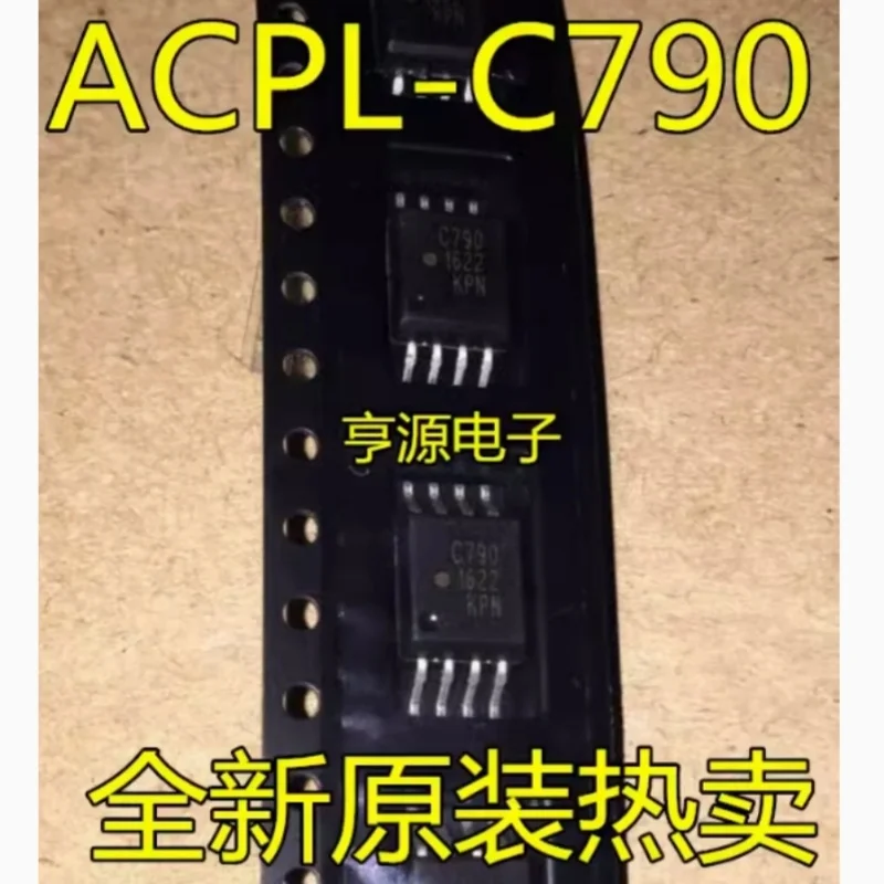5 шт. ACPL-C790 C790 C79A C79B C79D C79G изоляционный усилитель