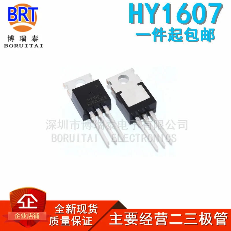 

Бесплатная доставка HY1607 HY3306 MOS (10 шт.)