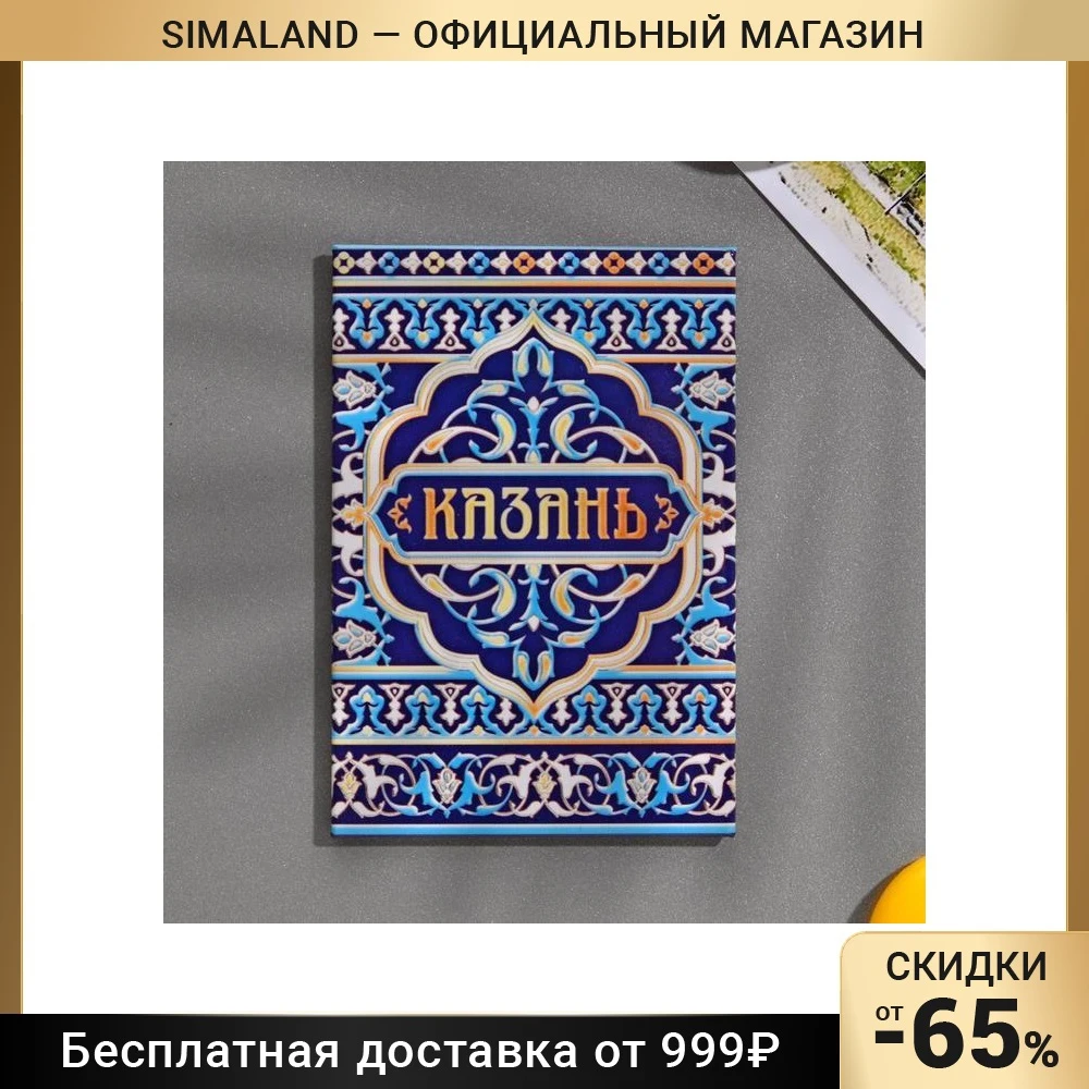 Magnet &quotKazan&quot Home decor Decoration Fridge magnets Garden | Magnets