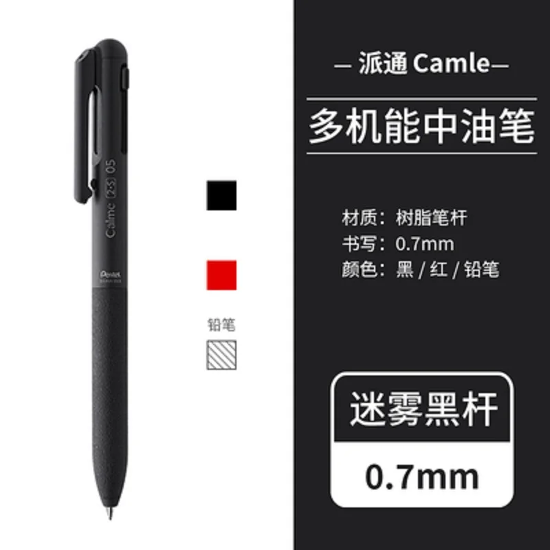 

Japan Pentel multi-function ballpoint pen 0.7mm with automatic pencil 4Pcs/lot