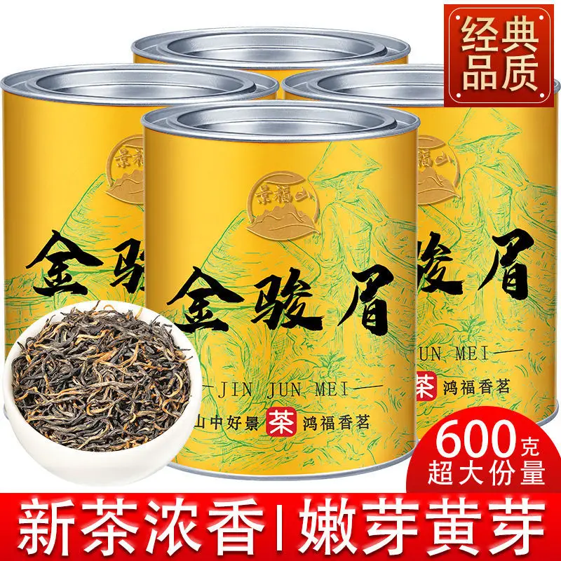 

Chinese-Tea Black Jin Jun Mei Teas Cha Golden Monkey Wuyi Mountain Red -Tea Jinjunmei Gift Box Canned