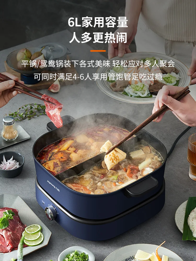 Электрическая плита Joyoung hotpot 6L мультиварка электрический горячий горшок бытовая
