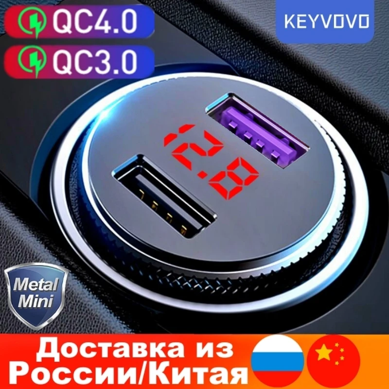 Dual QC 3.0 Car Charger Metal Adapter Cigarette Lighter LED Voltmeter For All Types Mobile Phone Charger Smart Dual USB Charging
