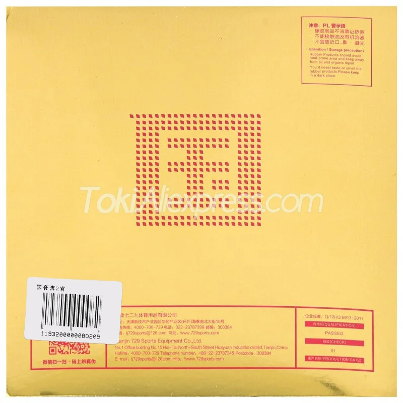 Дружба 729 Батл 2 Национальный Губчатый Накладной для Настольного Тенниса (Супер Селект) Батл-2 Про Пинг Понг