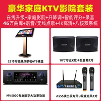 22 inch capacitive screen karaoke machine family ktv set built in 6tb hdd complete set with amplifier microphone and speakers