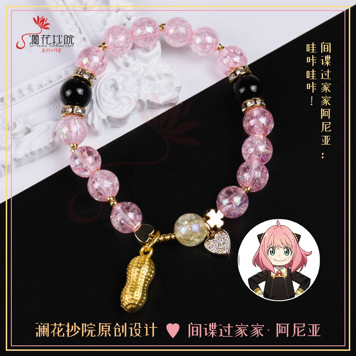 

Браслет-подделка из аниме «Семья ани», браслет с натуральным кристаллом, аксессуары для рук, реквизит для косплея, бижутерия, подарок на ден...