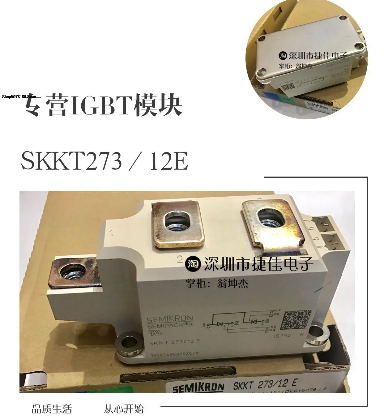 

SKKT273/16E SKKT273/14E SKKT273/12E SKKT273/18E SKKT213/16E
