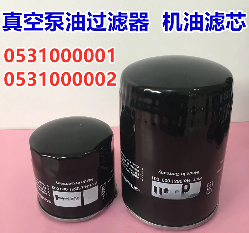 Масляный фильтр вакуумного насоса 0531000002 масляный фильтрW712W940 0531000001
