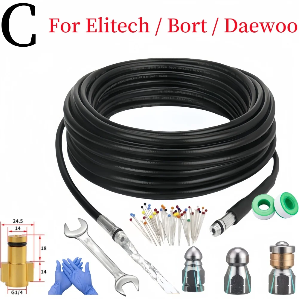 Шланг для мойки высокого давления 2-40м DUTRIEUX  для Karcher