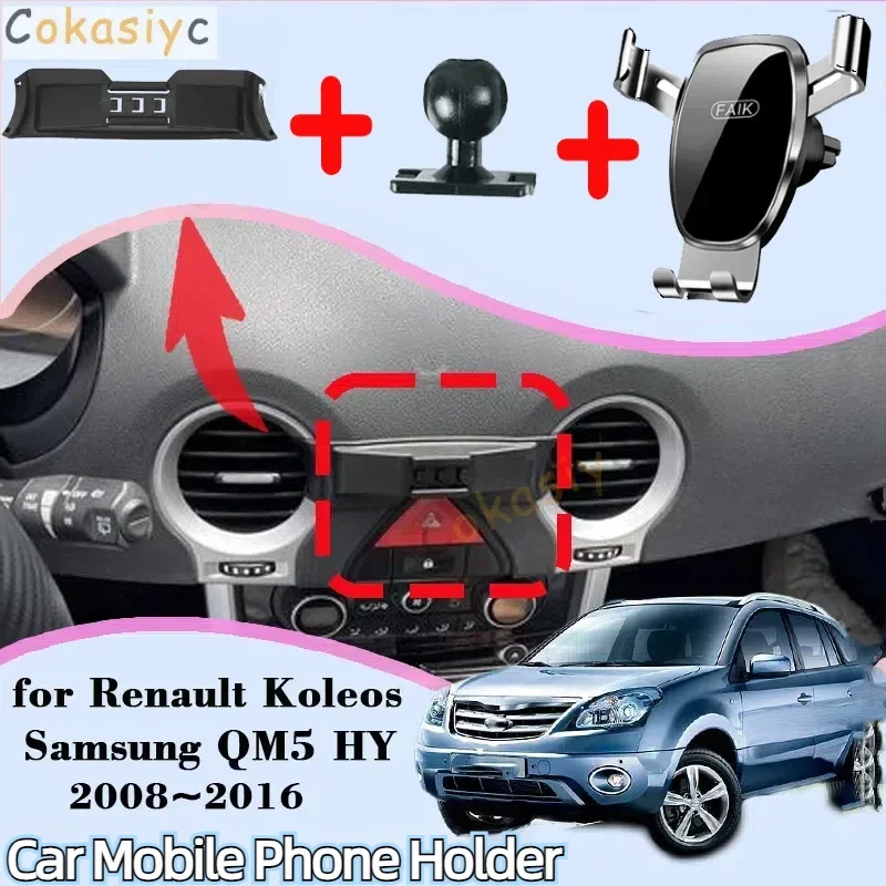 Автомобильная подставка для мобильного телефона Renault Koleos Samsung QM5 HY 2008 ~ 2016 зажим