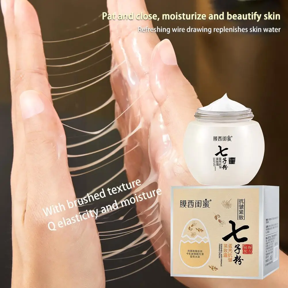 

Anti-wrinkle Firming Wire Drawing Cream Seven Powder And Skin Wrinkle Cream Reduce Serum Eye Anti-aging Lines Fine Care Fac C7W7