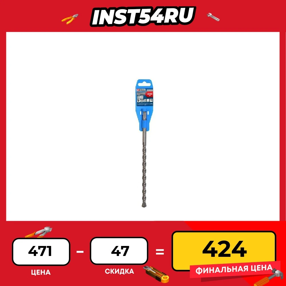 Бур SDS+ с твердосплавной напайкой Союз 9019-SDS-18x310C | Инструменты