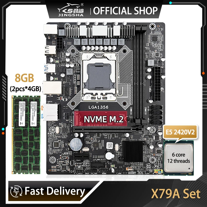 Комплект материнской платы X79 LGA 1356 процессор Xeon E5 2420 V2 2*4 Гб = 8 ГБ DDR3 Память ОЗУ 1333
