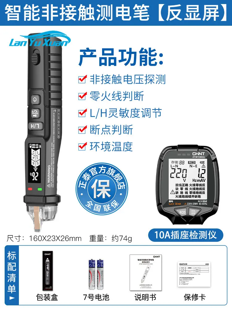 

Chint non-contact testing pen 2021 High precision for electrical induction household line detection