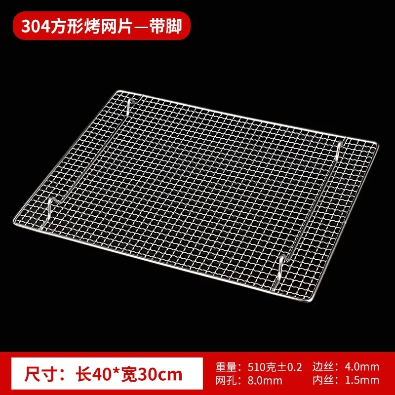 

Сетка для барбекю из нержавеющей стали