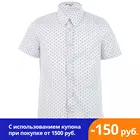 Белая рубашка с орнаментом 