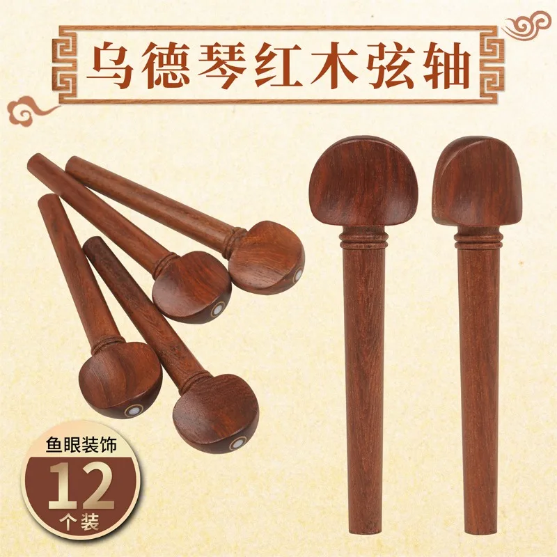 

OUD Wude Qin Redwood String Spindle with Fish Eye 12 Pack Redwood String Spindle String Button Instrument Accessories Wholesale