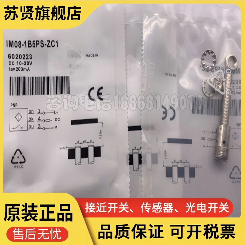 IM08-1B5PO-ZT1 100% новый и оригинальный