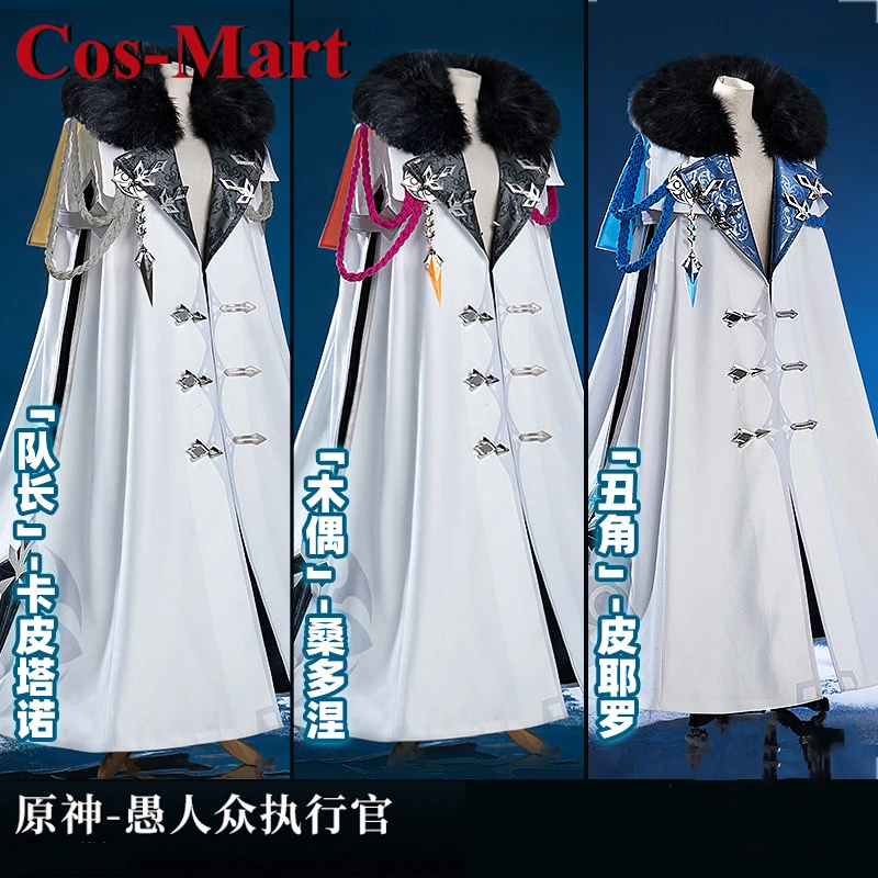 

Костюм для косплея Cos-Mart Game Genshin Impact Capitano/Sandrone/Pierro, накидка Fatui, униформа для активного образа жизни